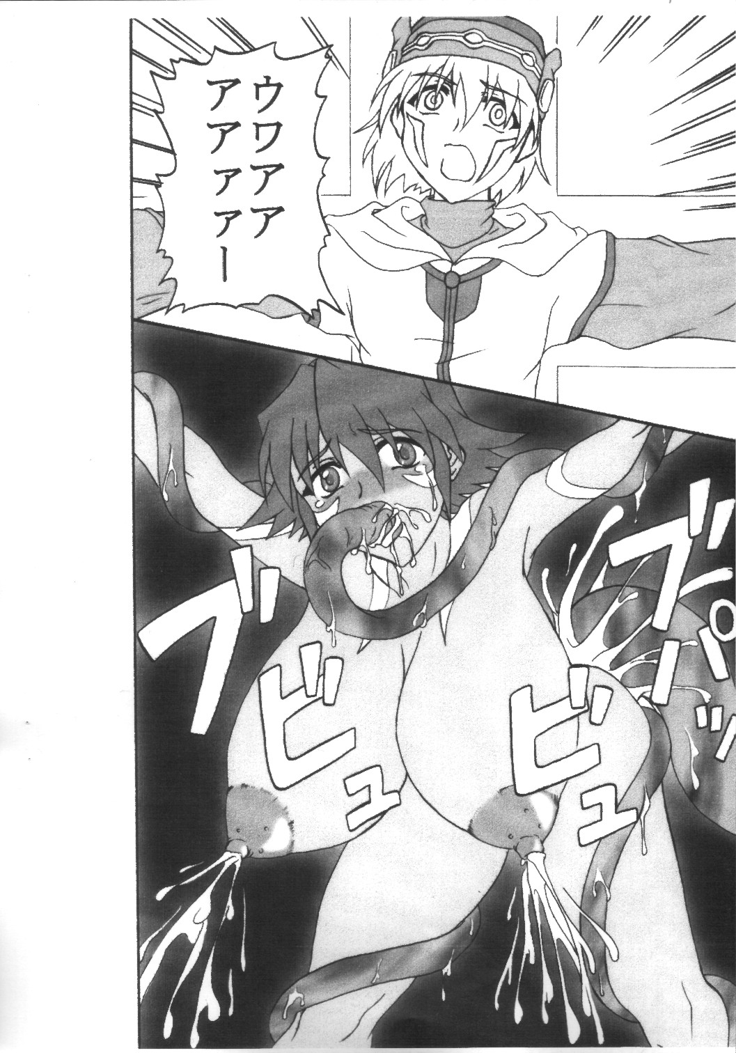 .hack//SIGN page 11 full