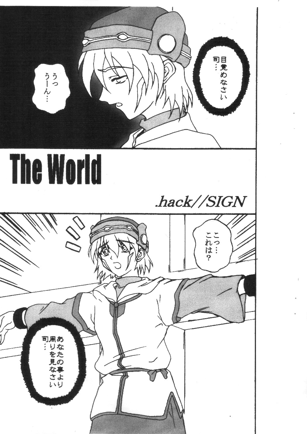 .hack//SIGN page 2 full