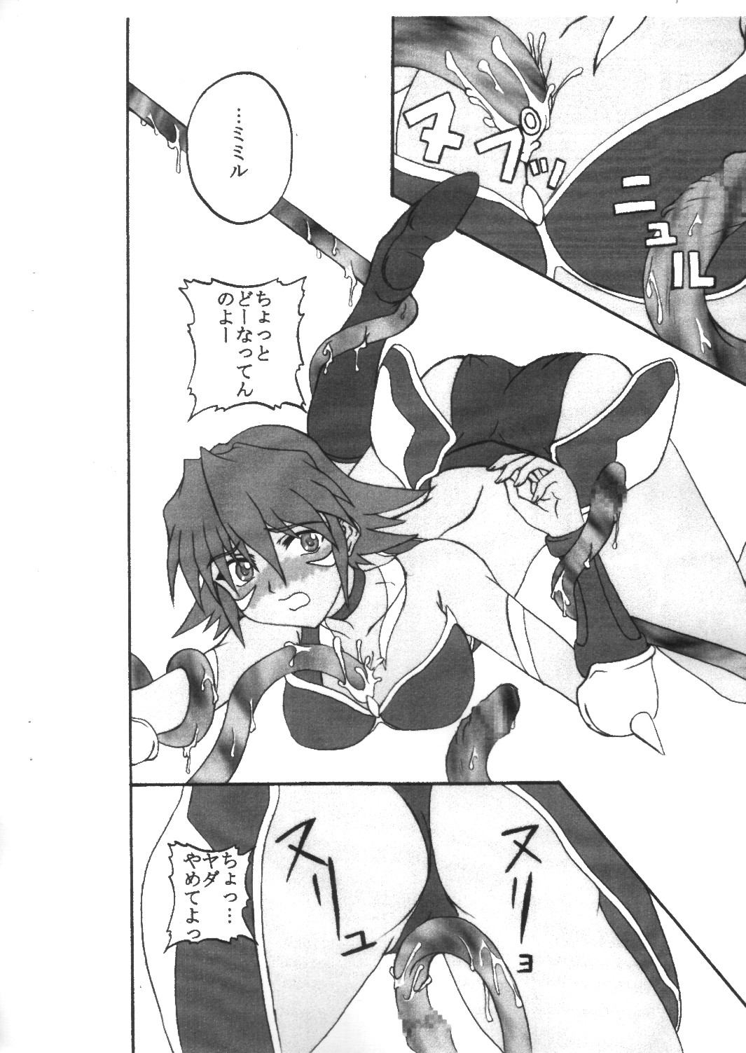 .hack//SIGN page 3 full