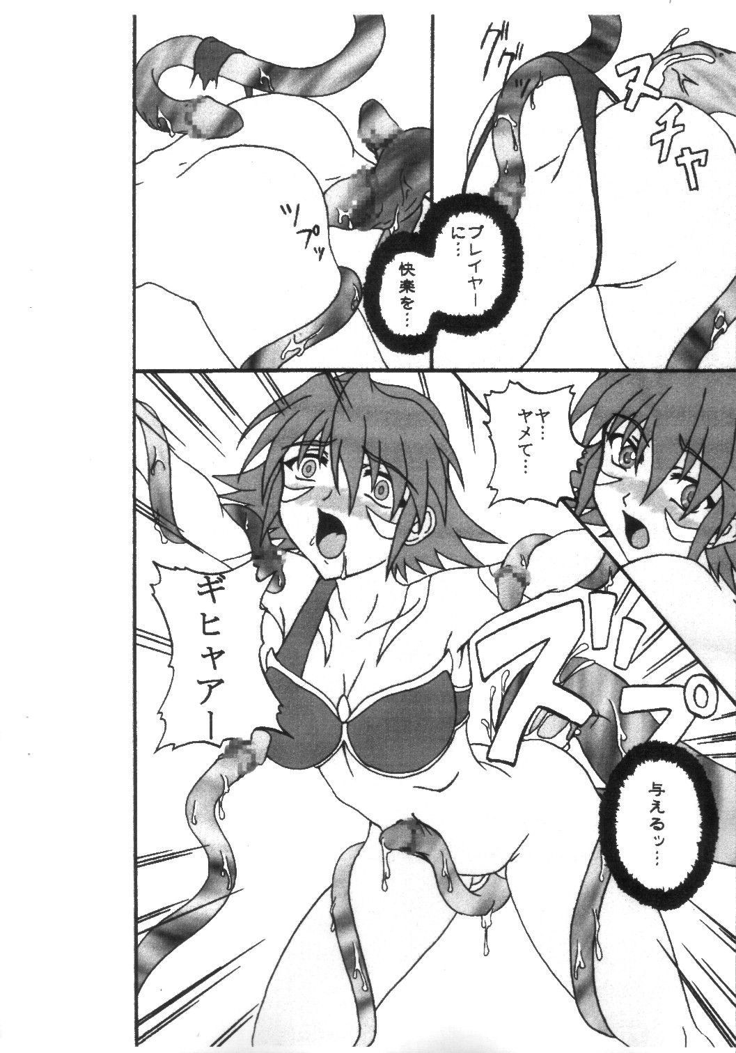.hack//SIGN page 7 full