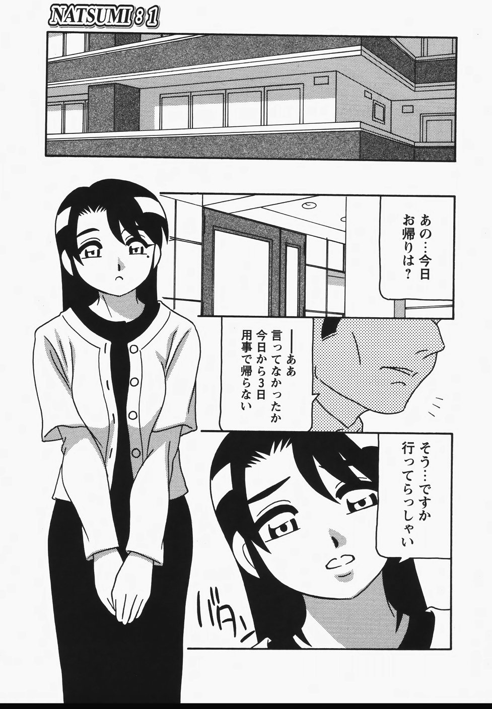 Hard page 11 full