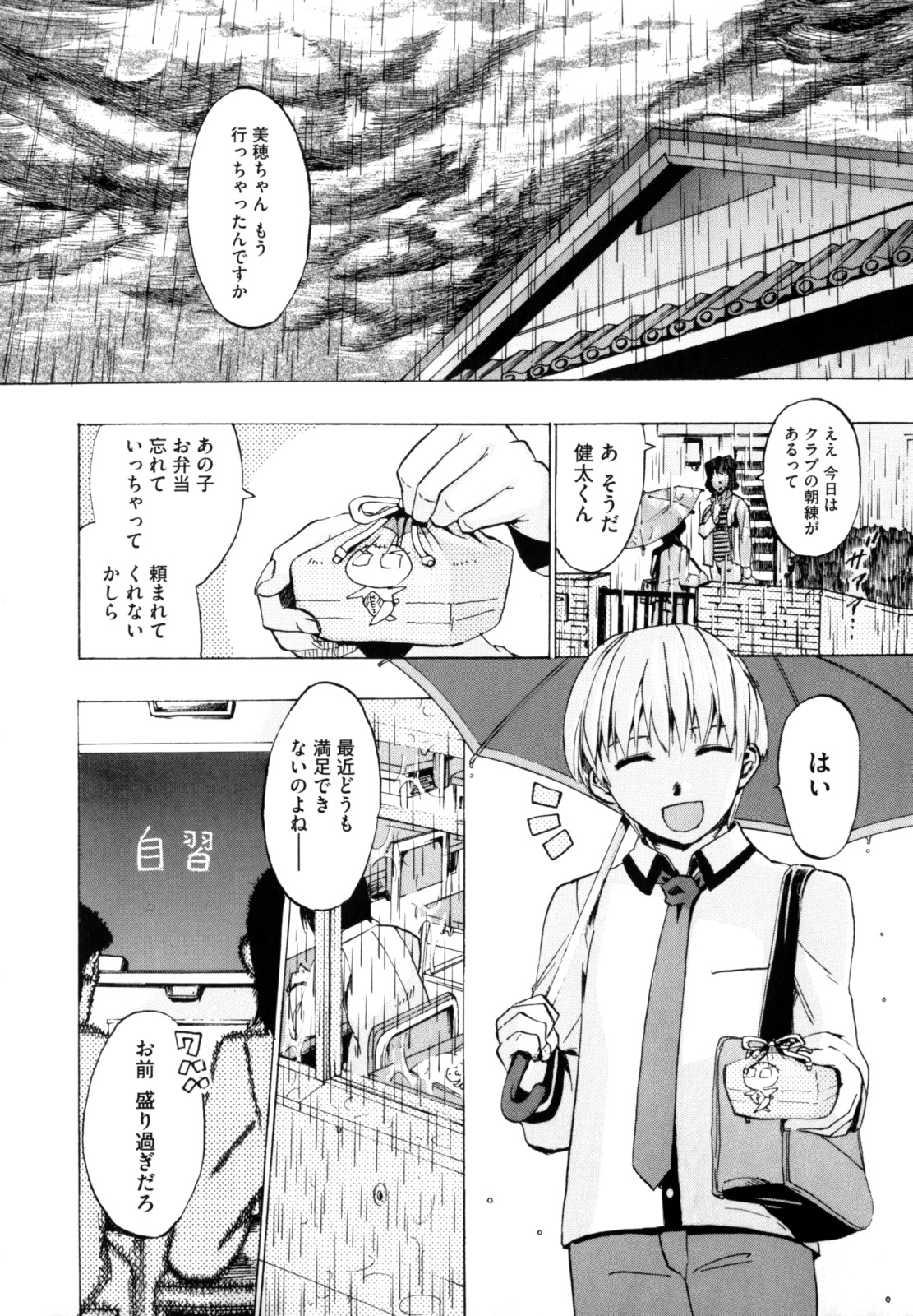 Shiawase Shoujo page 11 full