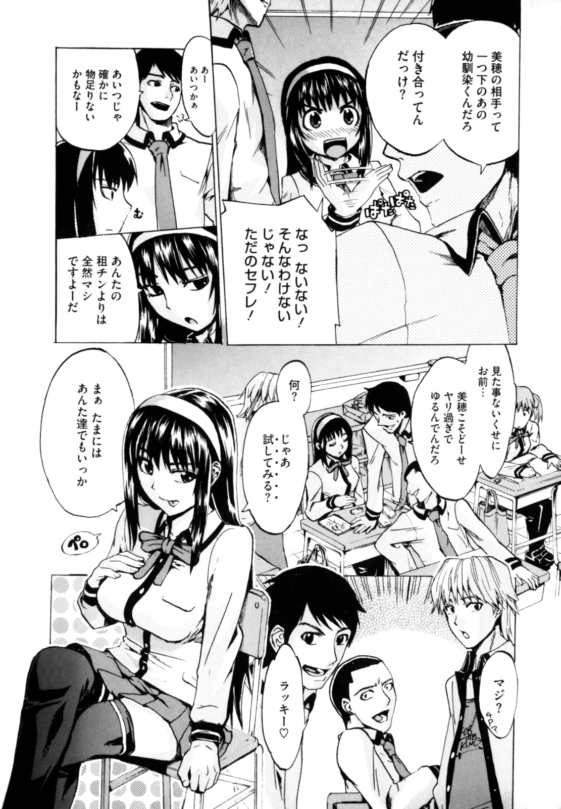 Shiawase Shoujo page 12 full