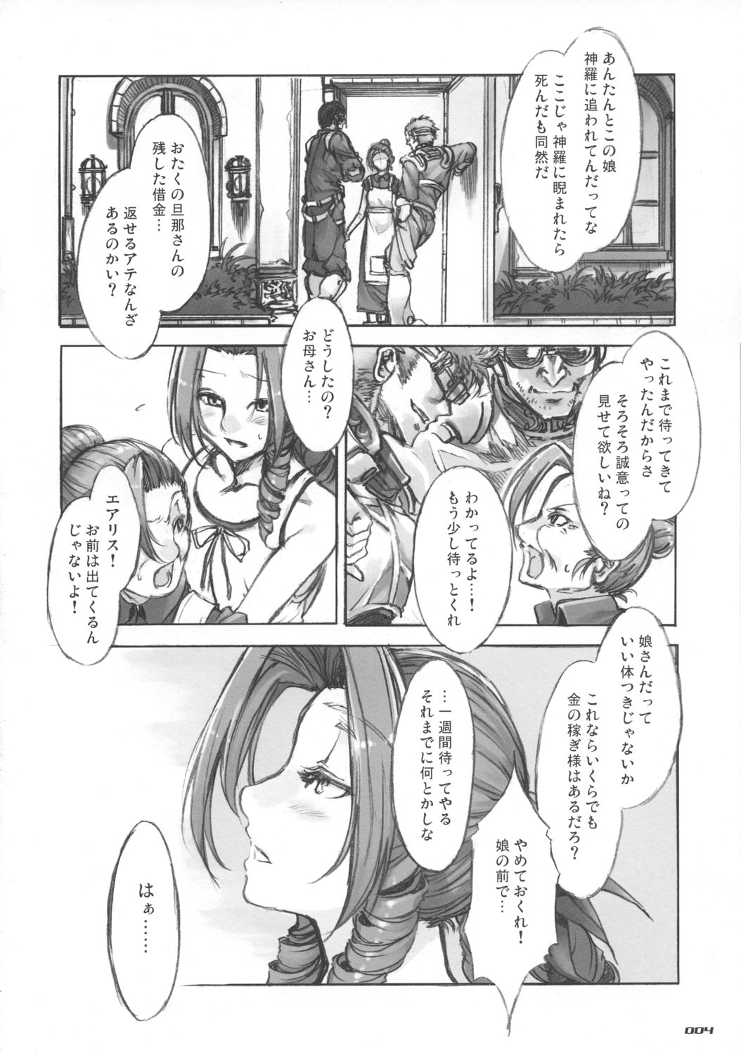 MORAL CRISIS page 4 full
