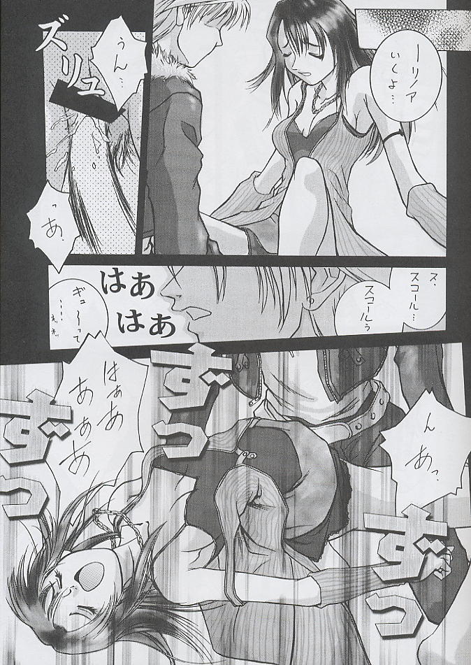 F^2 Miss-Sail page 10 full