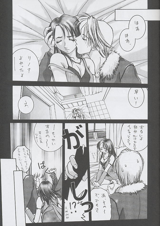 F^2 Miss-Sail page 12 full