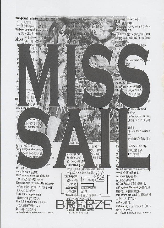 F^2 Miss-Sail page 2 full