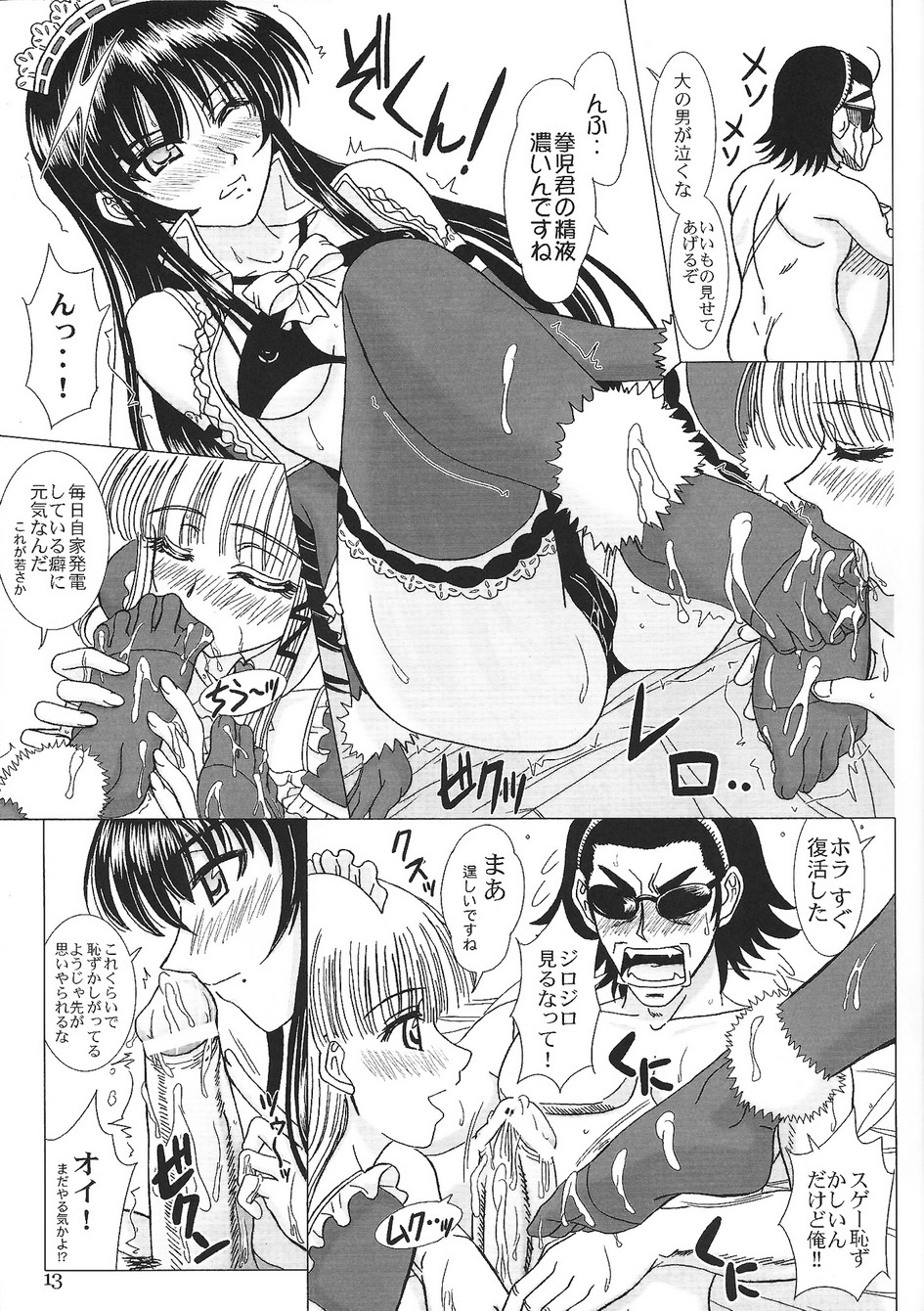 Another Ending page 12 full