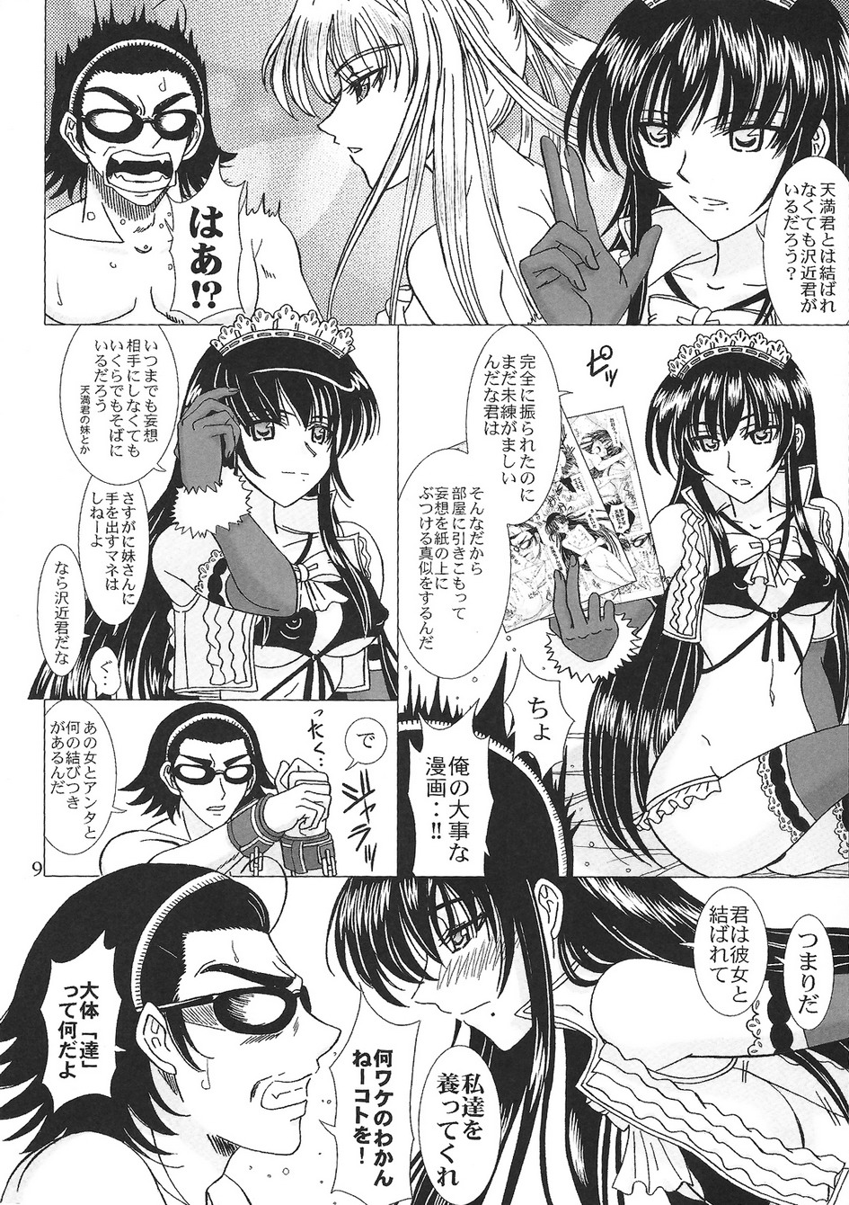 Another Ending page 8 full