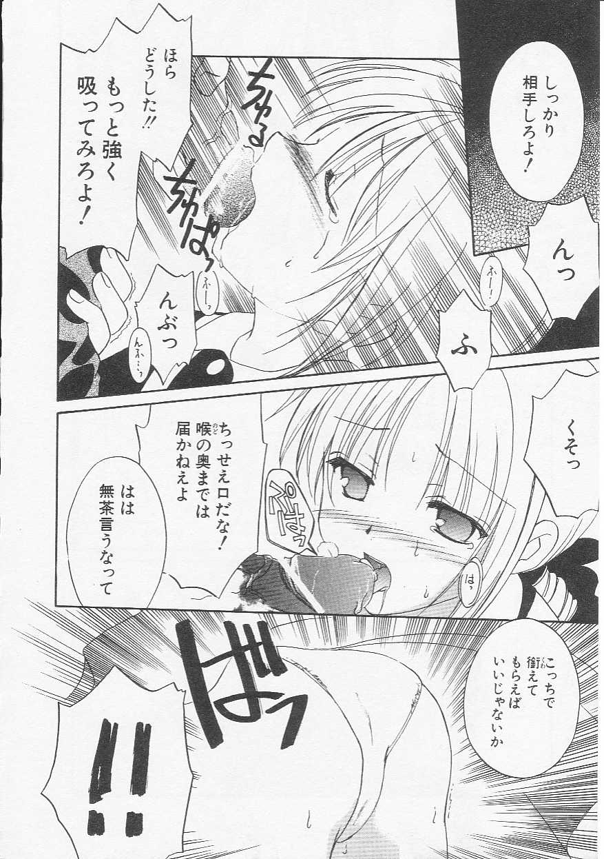 Hin-nyu v20 - Hin-nyu Bushitsu page 11 full