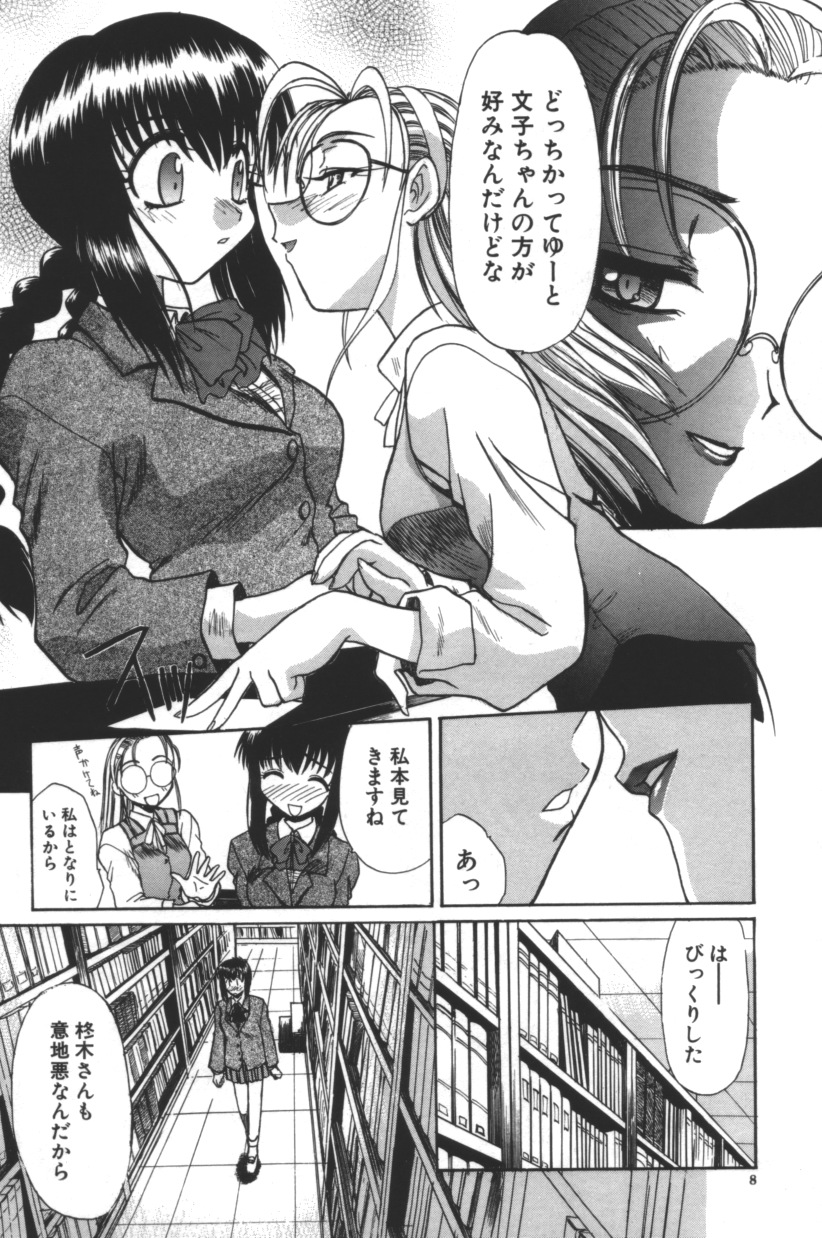 Escalation page 9 full
