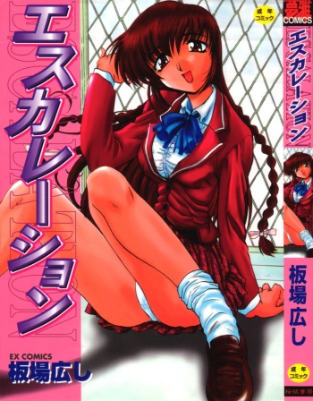 [Itaba Hiroshi] Escalation cover