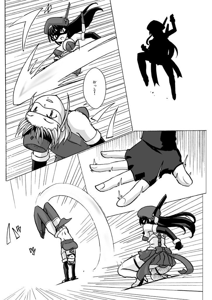SILVER RAINA The Guardian of Photon 03 page 11 full