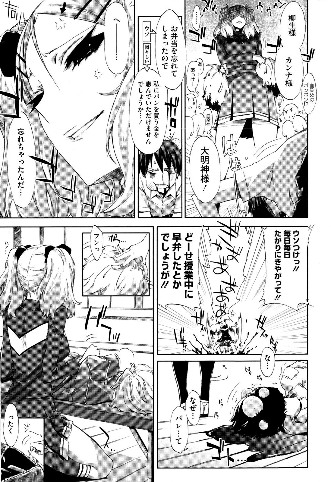 Cheerism page 11 full