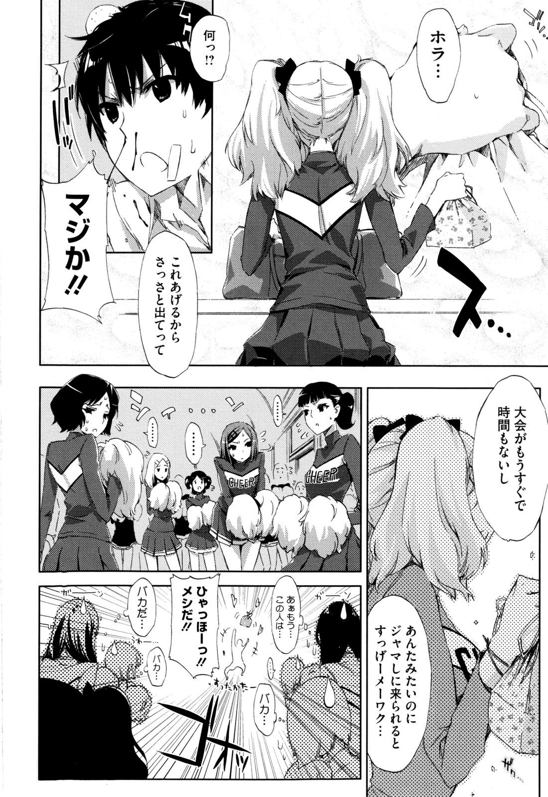 Cheerism page 12 full