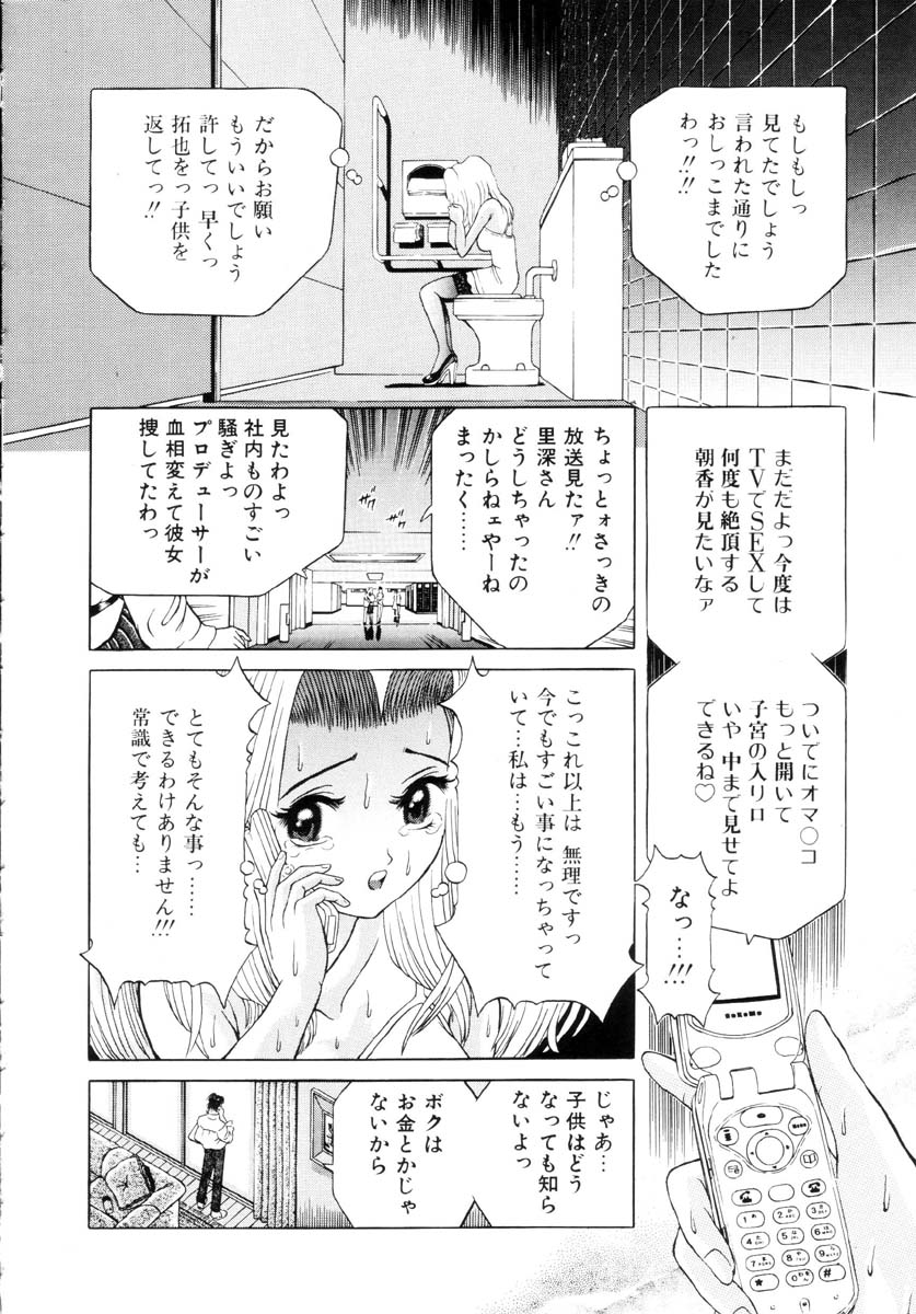 Shigyaku no Zetchou page 12 full