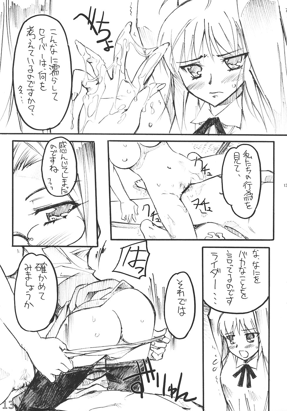 Ride on Saber page 12 full