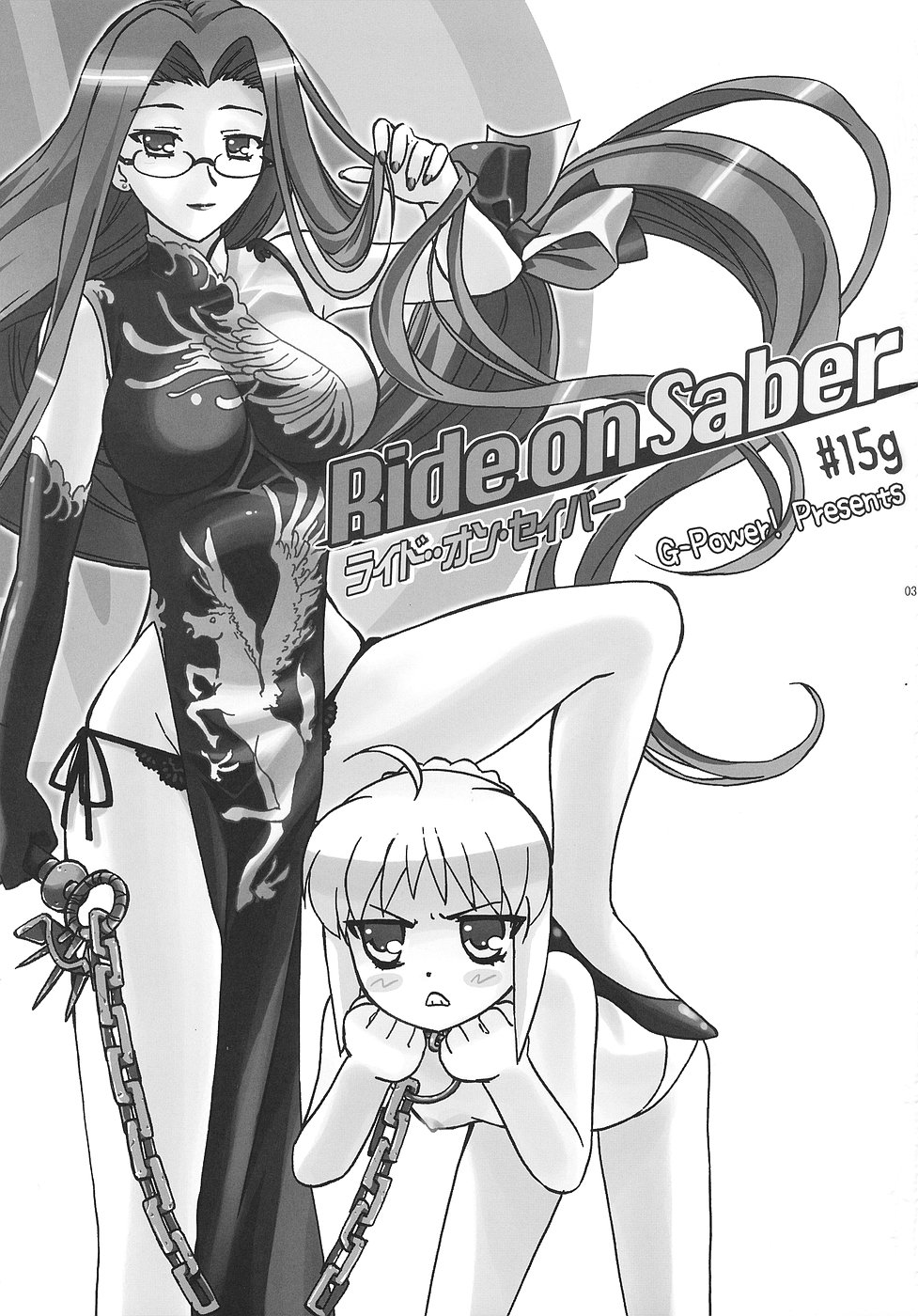 Ride on Saber page 2 full