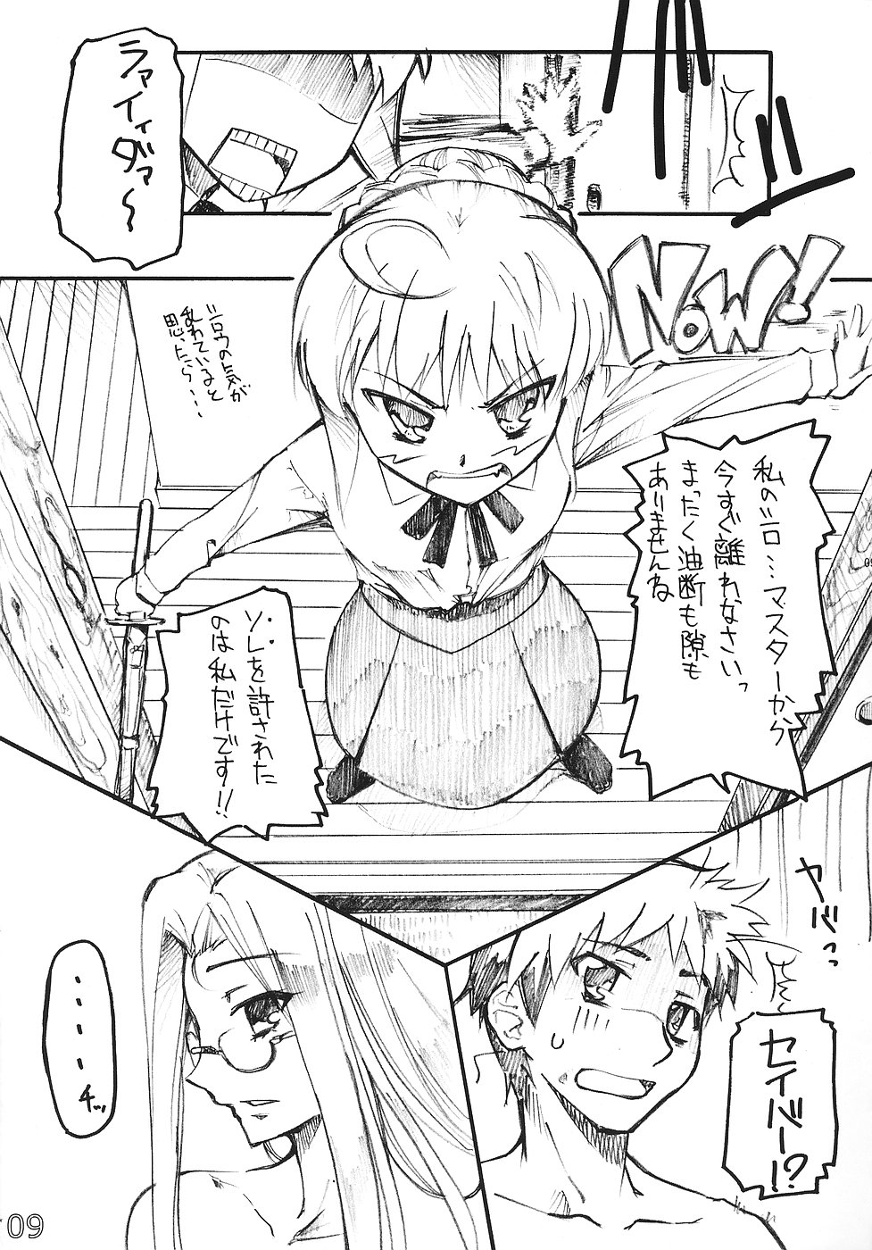 Ride on Saber page 8 full