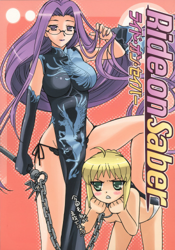 (C70) [G-Power! (SASAYUKi)] Ride on Saber (Fate/stay night) cover