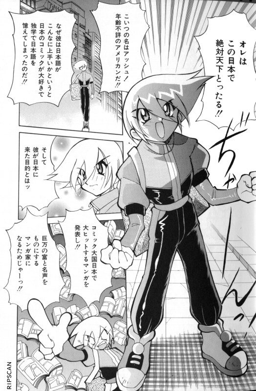 Gougeki!! Mangaka Daisakusen page 5 full
