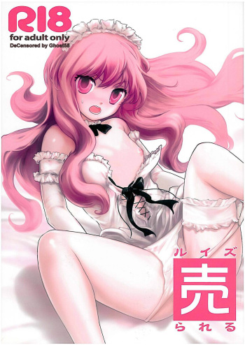 (C74) [Itou Life] Louise Urareru (Zero no Tsukaima) [Decensored] cover