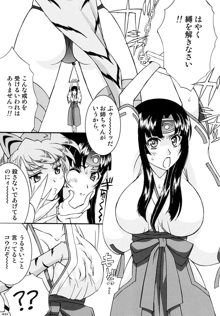 ZAKU-ZAKU Digame. page 11 full