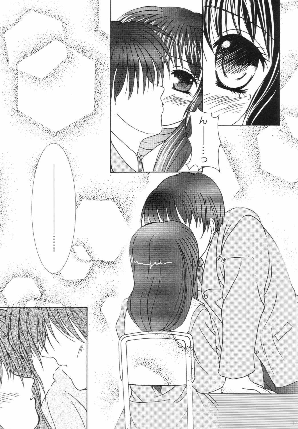 Fuu! page 10 full