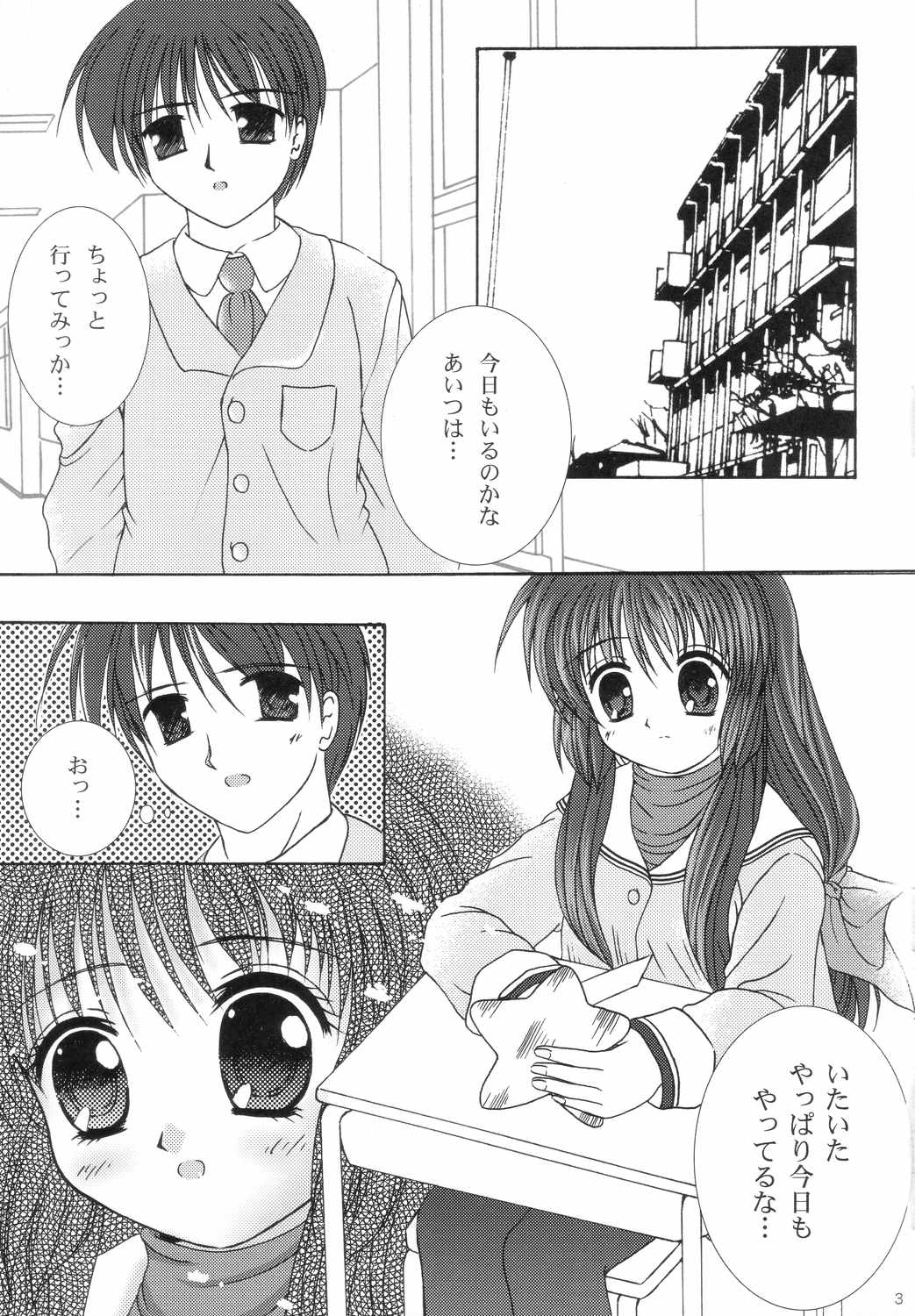 Fuu! page 2 full
