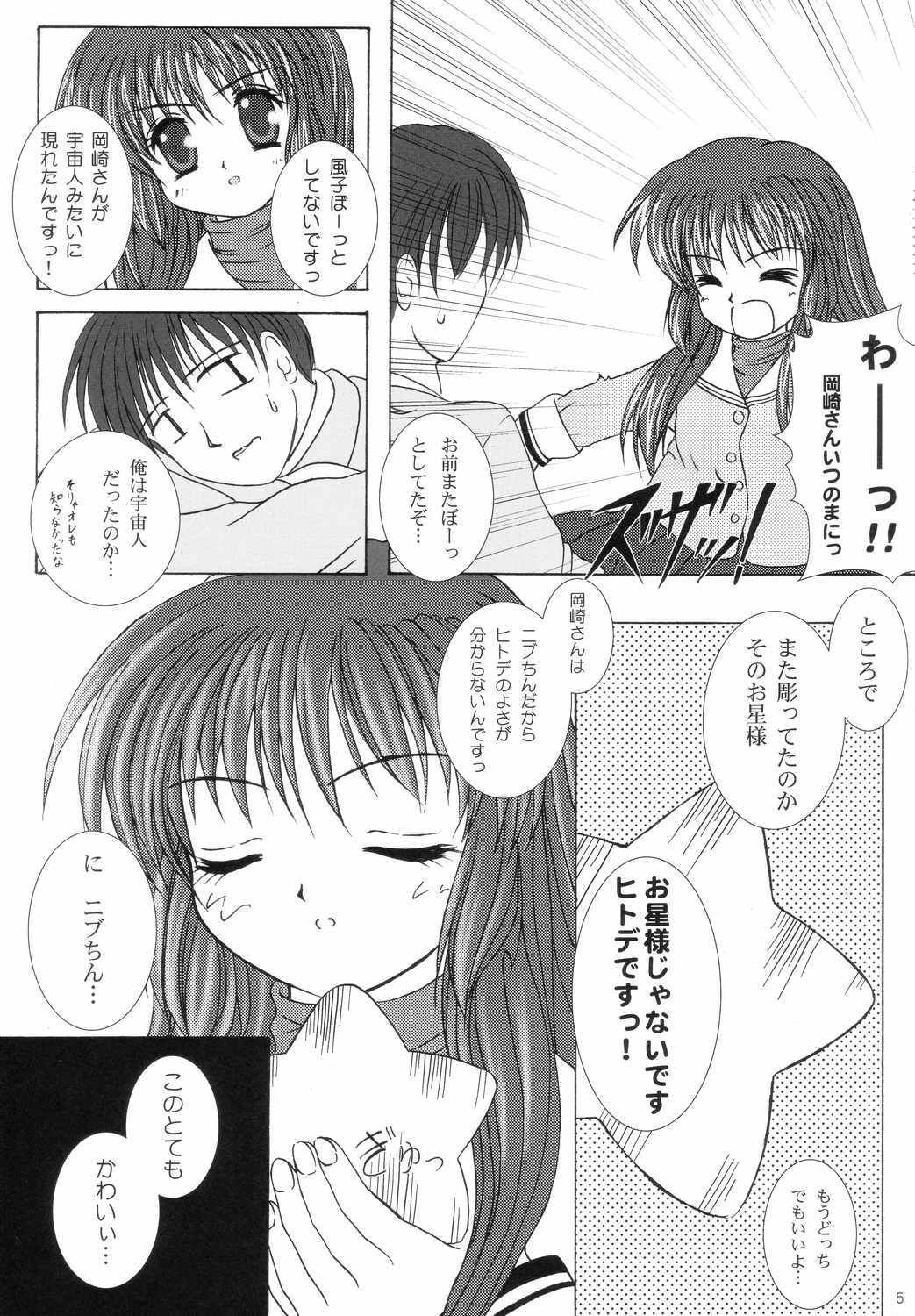 Fuu! page 4 full