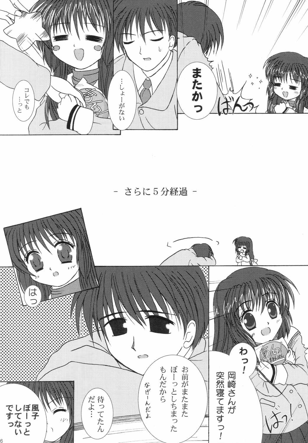 Fuu! page 5 full