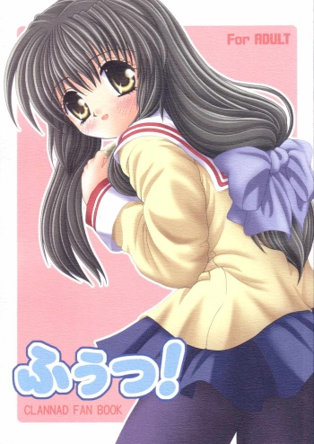 (C66) [CHERRY PALACE (Kirisame Mikage)] Fuu! (Clannad) cover