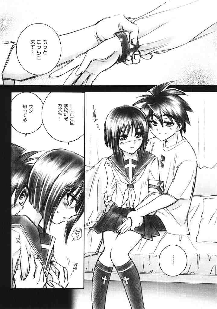 Mizen Renai II page 11 full