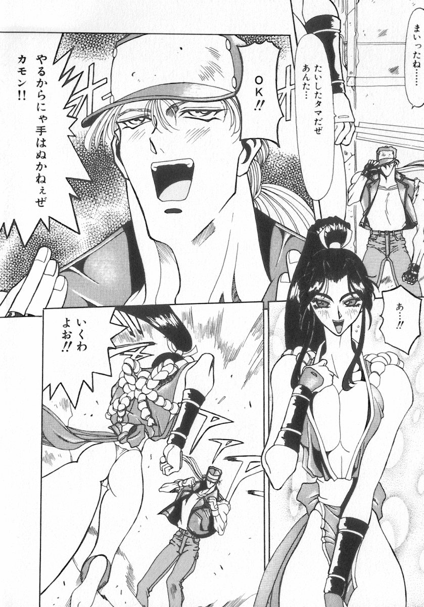 INDEEP Vol.07 page 12 full