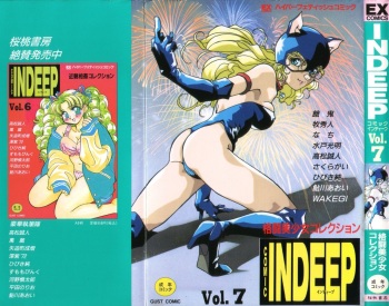 [Anthology] INDEEP Vol.07 cover