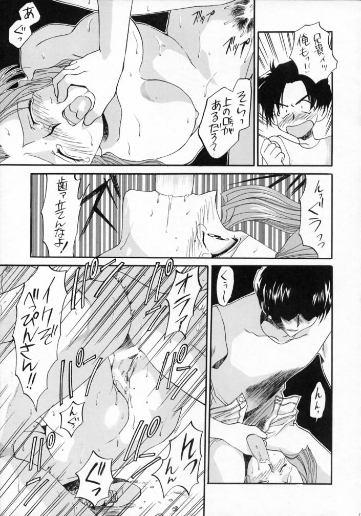 SWEET SILENCE page 12 full