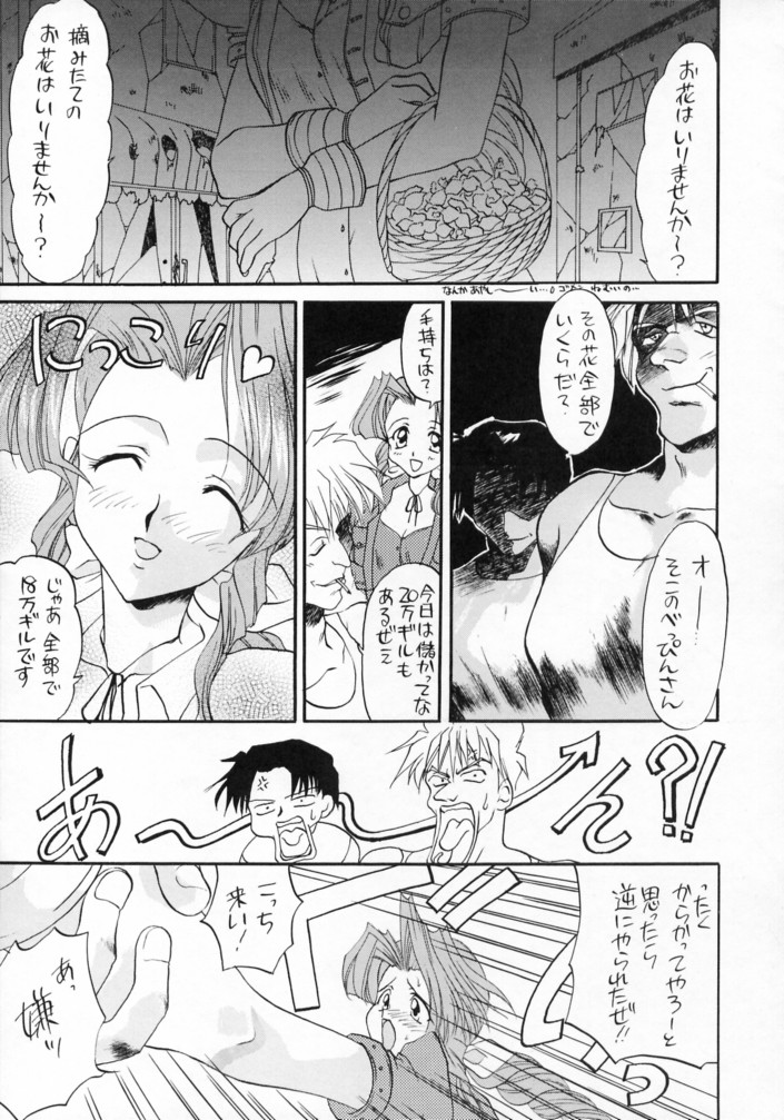 SWEET SILENCE page 6 full