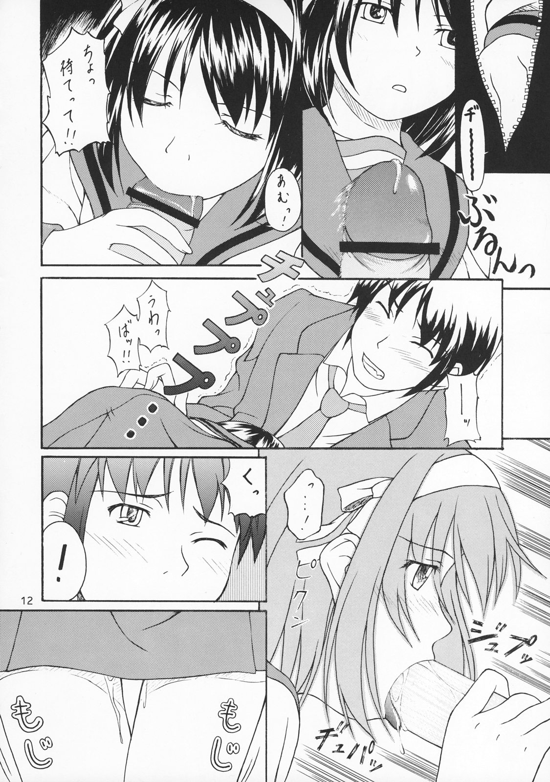 Bright shine on Time 7 page 11 full