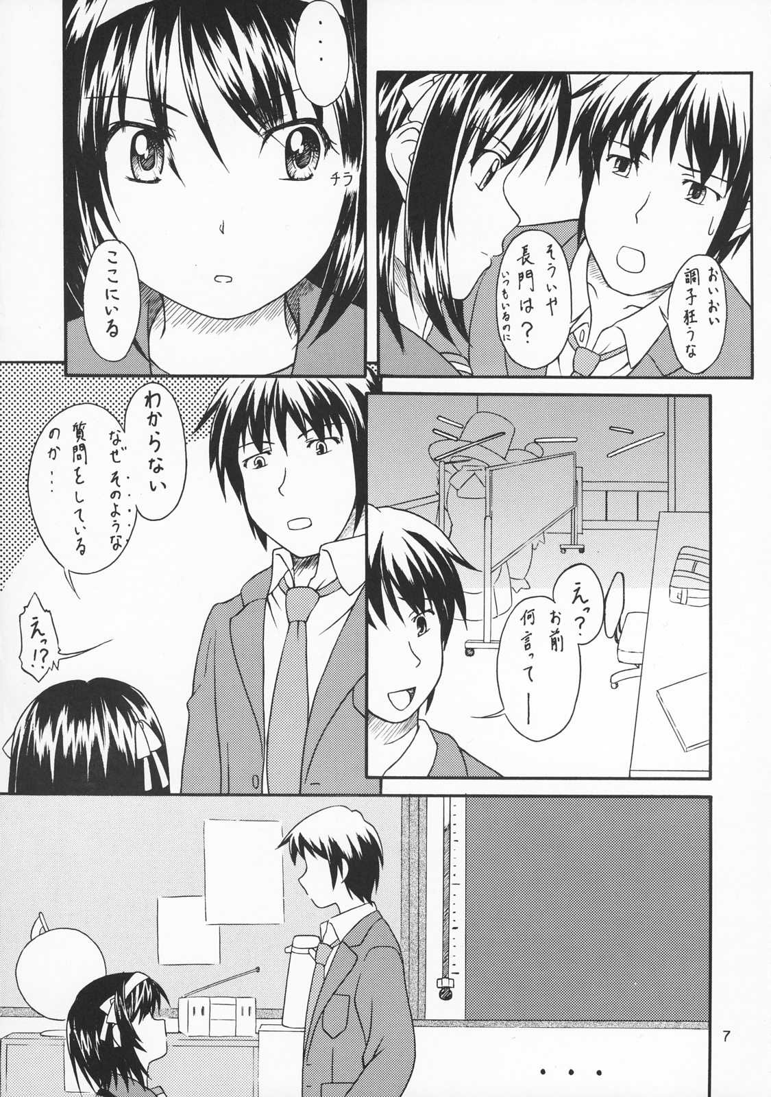 Bright shine on Time 7 page 6 full