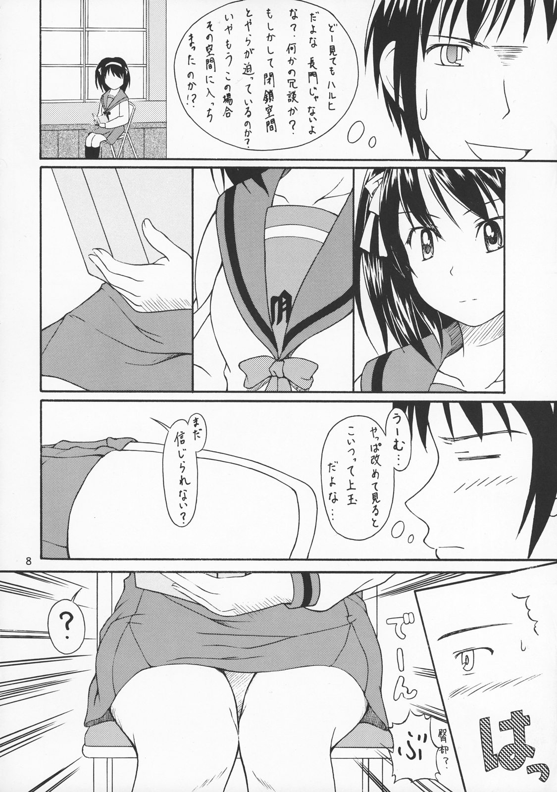 Bright shine on Time 7 page 7 full