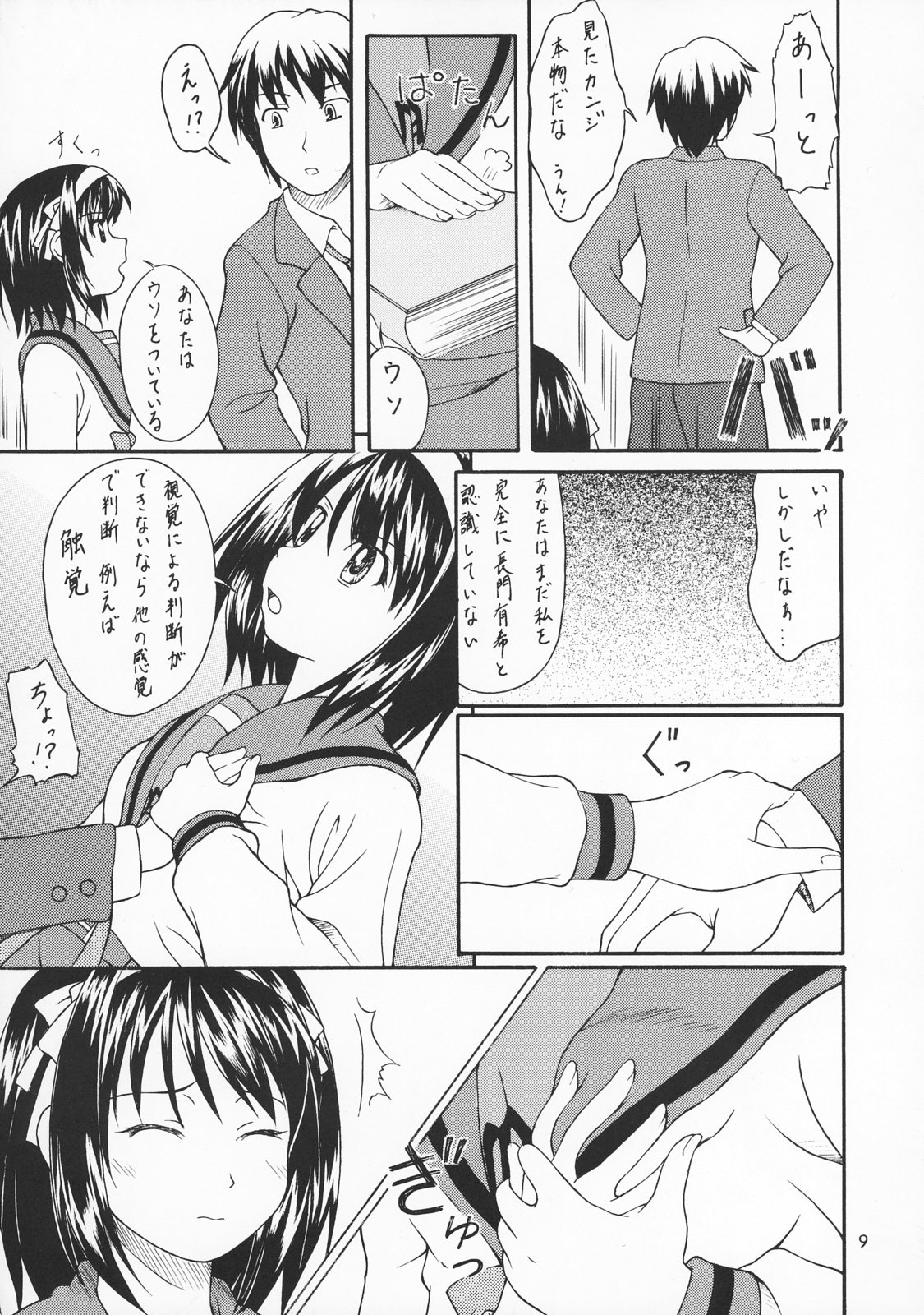 Bright shine on Time 7 page 8 full