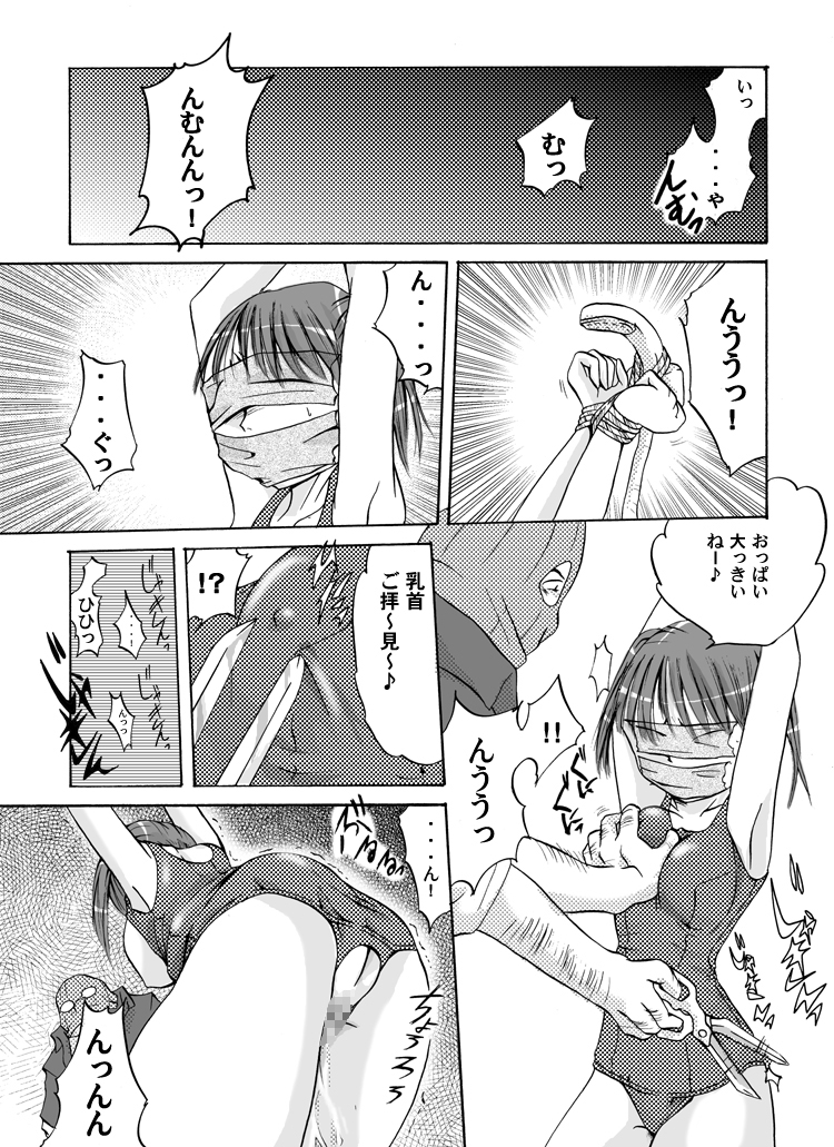 Yokubou Kaiki dai 102 shou - Houkago no Akumu 7 Giseisha Suku Mizu Bukatsu Otome Hen - page 4 full