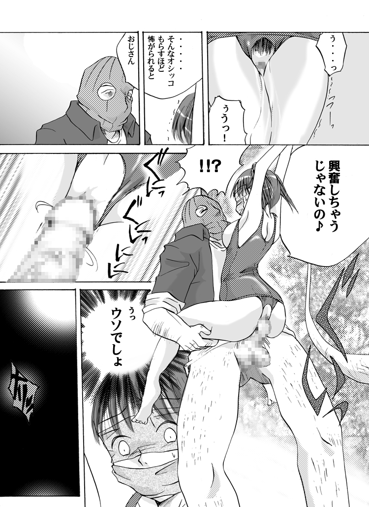 Yokubou Kaiki dai 102 shou - Houkago no Akumu 7 Giseisha Suku Mizu Bukatsu Otome Hen - page 5 full
