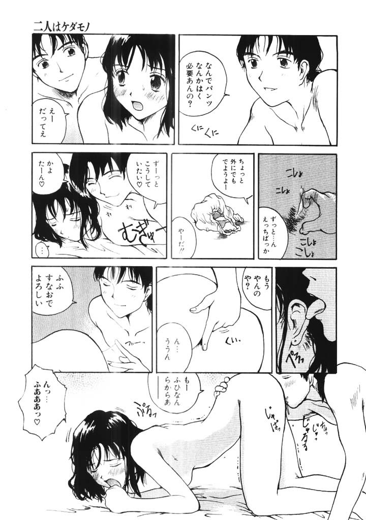 Porno Hatake de Tsukamaete | The Catcher In The Porno Farm page 10 full