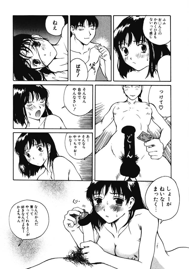 Porno Hatake de Tsukamaete | The Catcher In The Porno Farm page 11 full