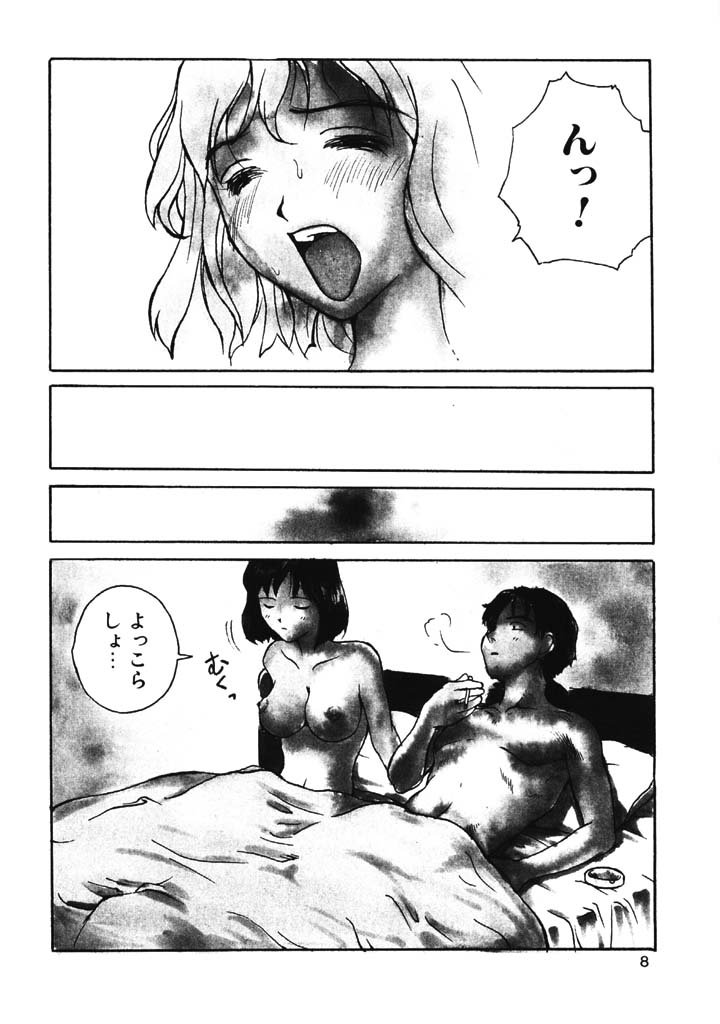 Porno Hatake de Tsukamaete | The Catcher In The Porno Farm page 7 full