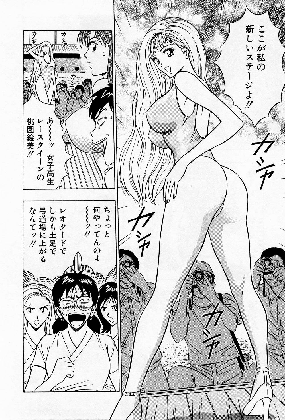 Bakusha Kyuudou Men 3 page 10 full