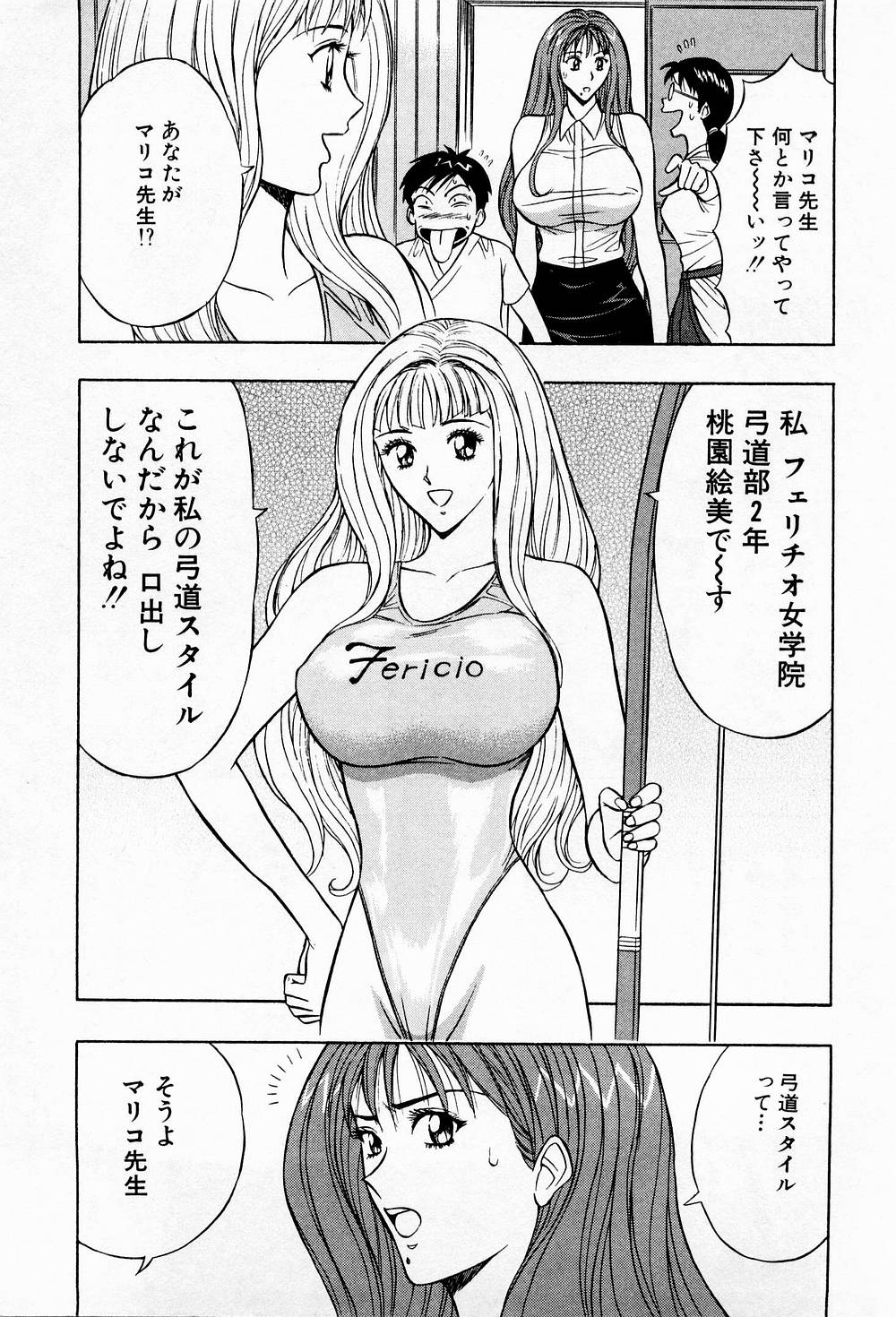Bakusha Kyuudou Men 3 page 11 full
