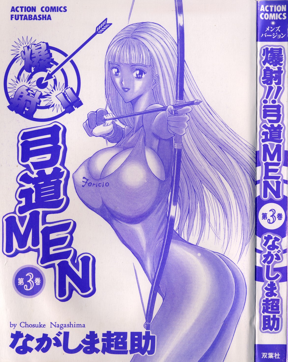 Bakusha Kyuudou Men 3 page 2 full