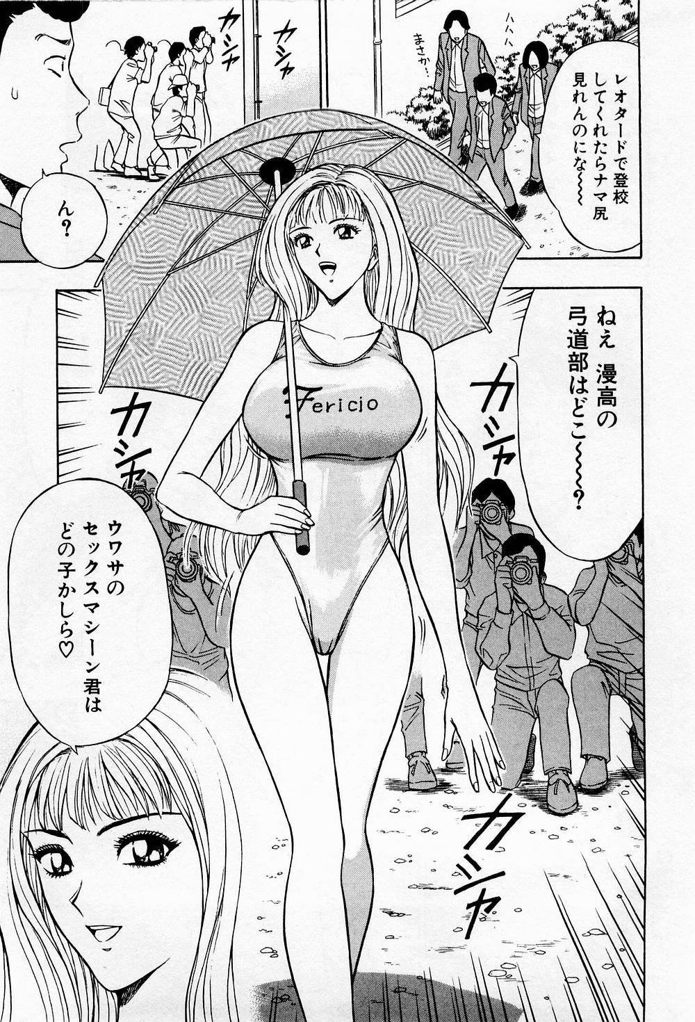 Bakusha Kyuudou Men 3 page 7 full